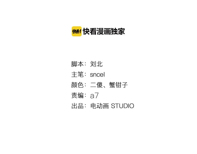 《无敌按摩师》第44话 有伤就要治 第4页
