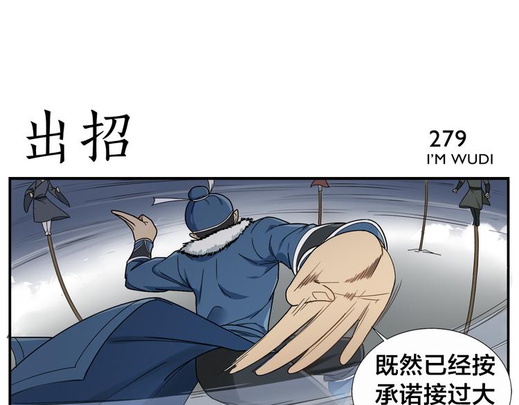 《无敌按摩师》第44话 有伤就要治 第6页