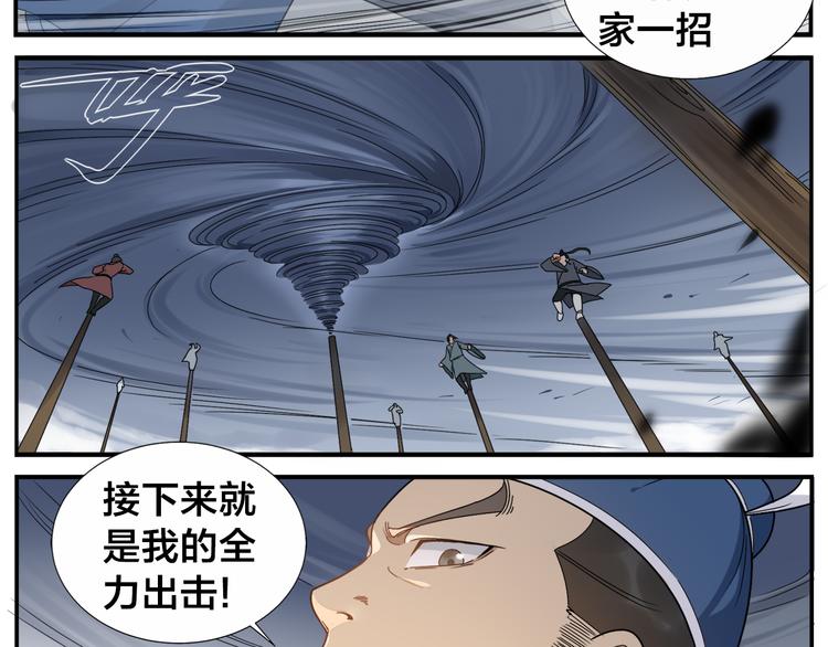 《无敌按摩师》第44话 有伤就要治 第7页