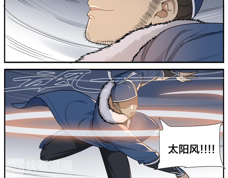 《无敌按摩师》第44话 有伤就要治 第8页