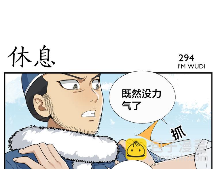 《无敌按摩师》第46话 助攻 第18页