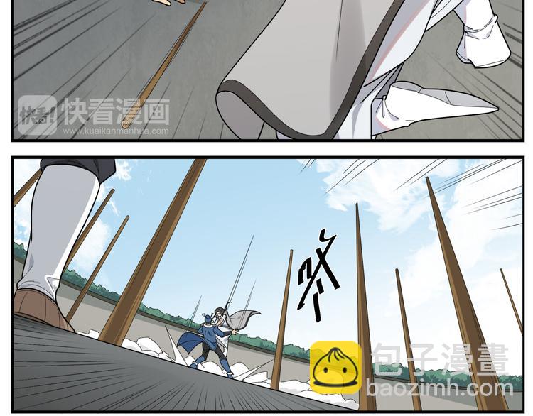 《无敌按摩师》第46话 助攻 第20页