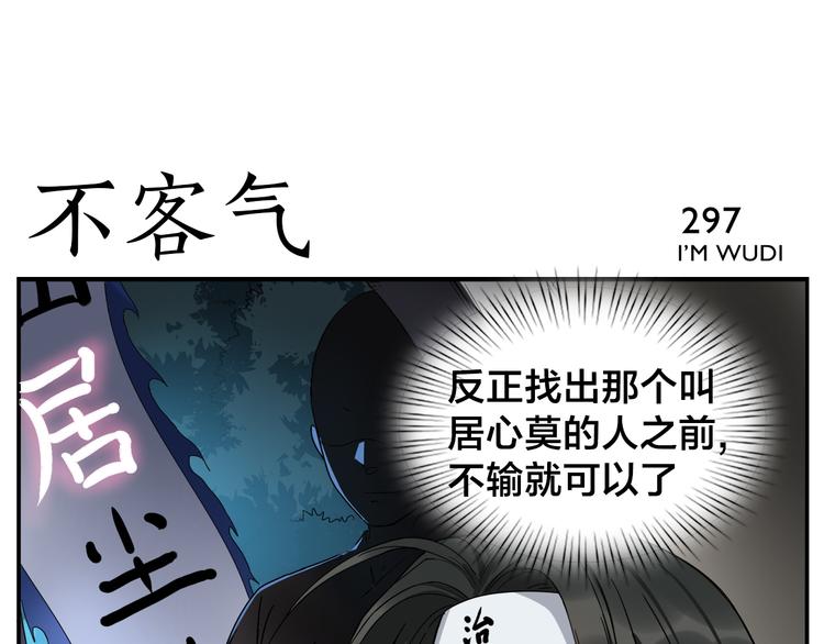 《无敌按摩师》第46话 助攻 第30页