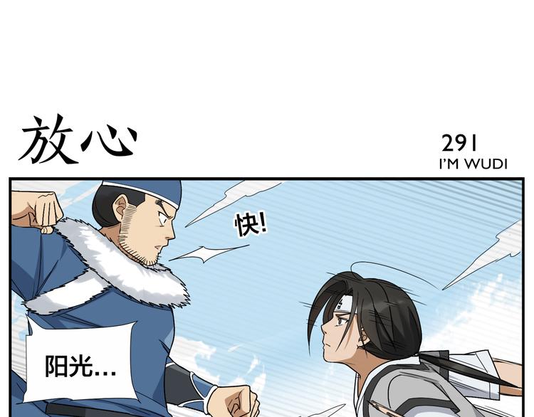 《无敌按摩师》第46话 助攻 第6页