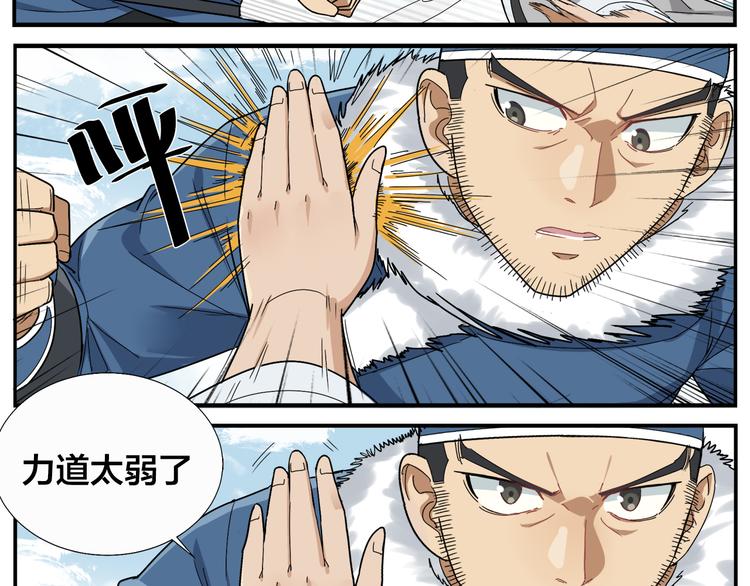《无敌按摩师》第46话 助攻 第7页