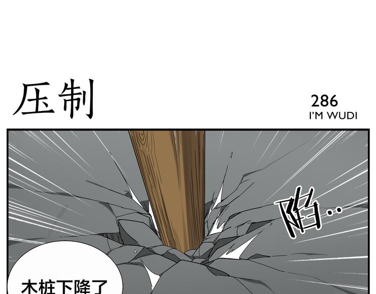 《无敌按摩师》第45话 麻烦了 第10页
