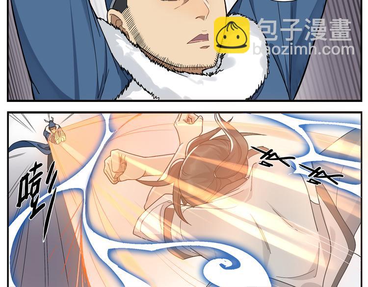 《无敌按摩师》第45话 麻烦了 第12页