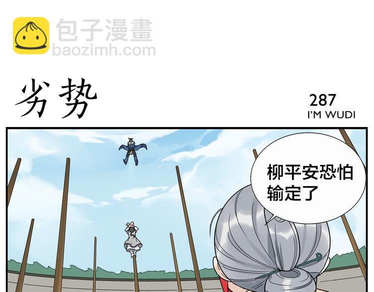 《无敌按摩师》第45话 麻烦了 第14页
