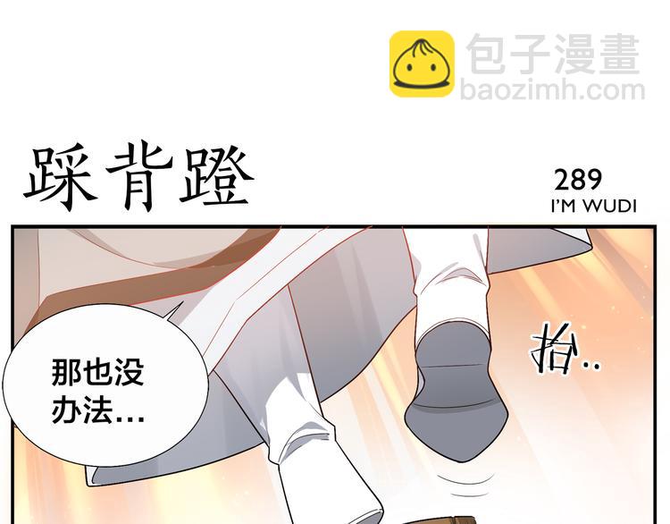 《无敌按摩师》第45话 麻烦了 第22页