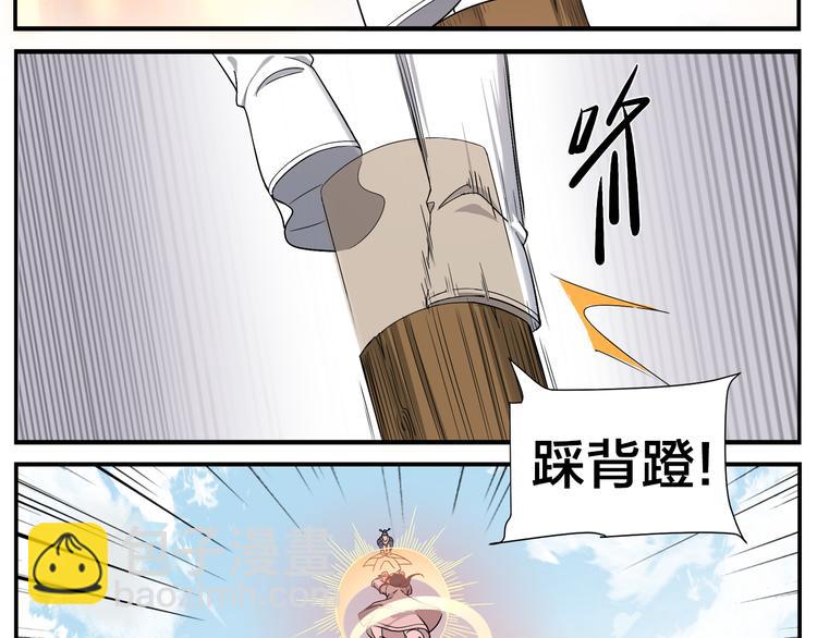 《无敌按摩师》第45话 麻烦了 第23页