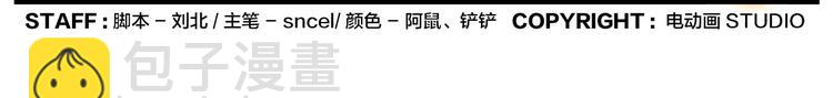 《无敌按摩师》第45话 麻烦了 第29页