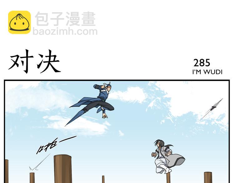 《无敌按摩师》第45话 麻烦了 第6页