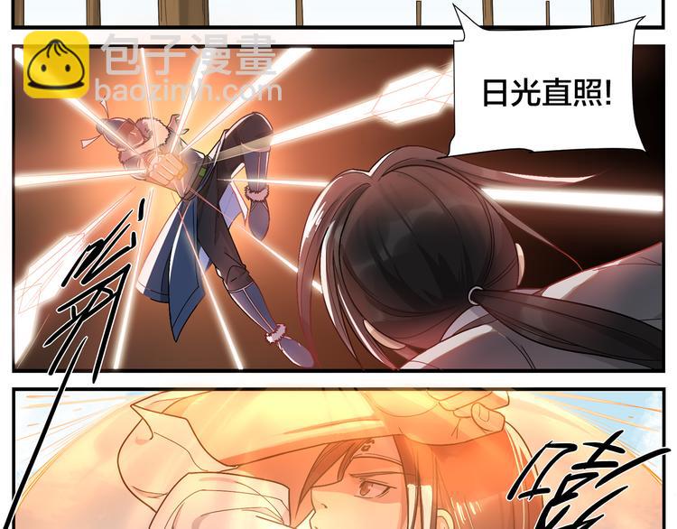 《无敌按摩师》第45话 麻烦了 第7页