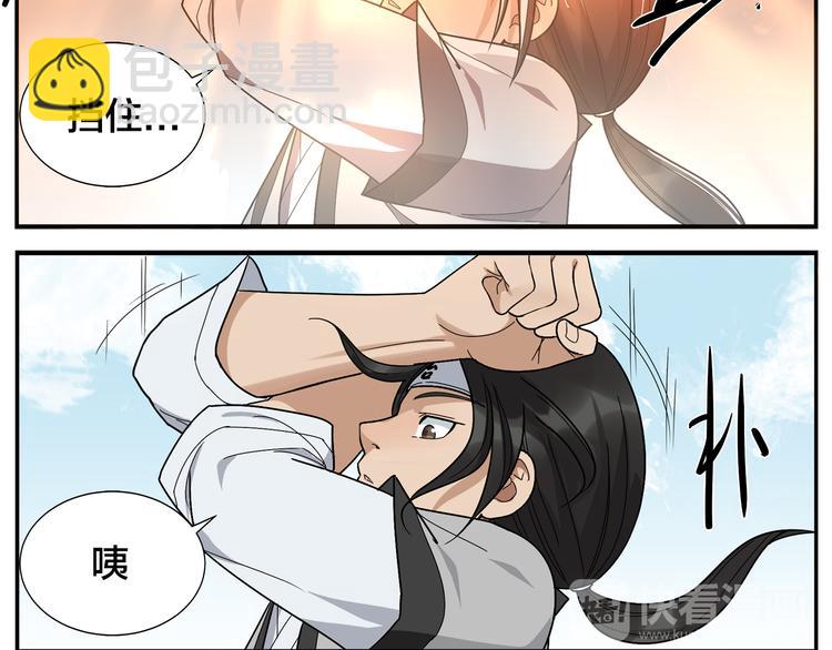 《无敌按摩师》第45话 麻烦了 第8页