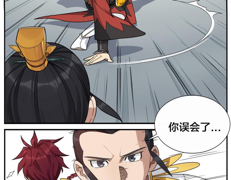 《无敌按摩师》第50话 伤心拳法 第10页