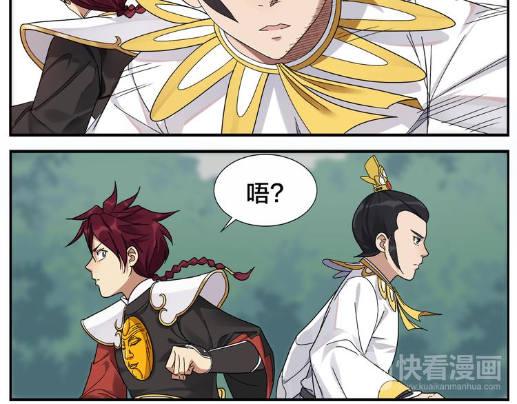 《无敌按摩师》第50话 伤心拳法 第11页