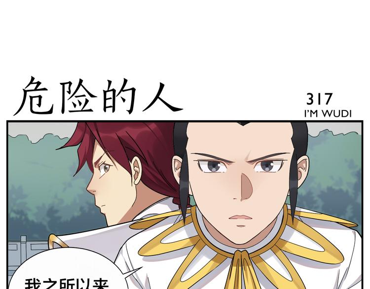 《无敌按摩师》第50话 伤心拳法 第13页