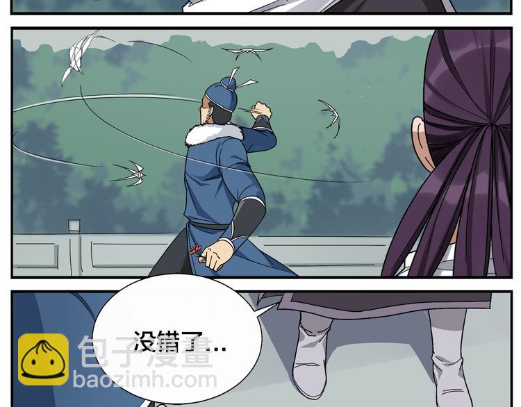 《无敌按摩师》第50话 伤心拳法 第18页