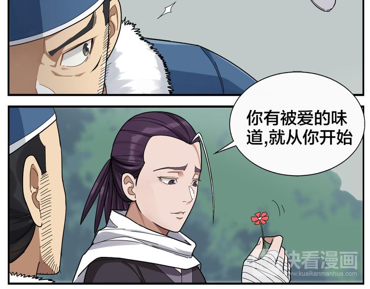 《无敌按摩师》第50话 伤心拳法 第19页