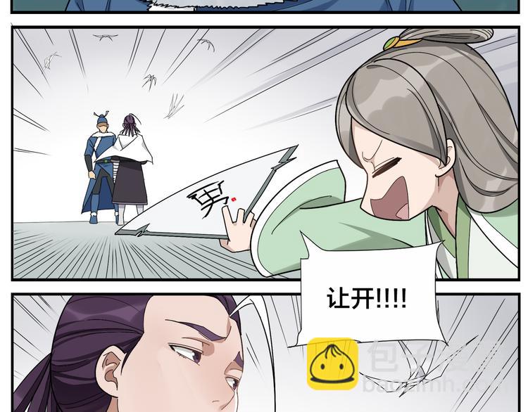 《无敌按摩师》第50话 伤心拳法 第22页