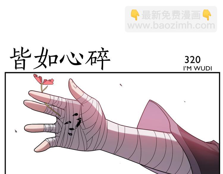 《无敌按摩师》第50话 伤心拳法 第25页