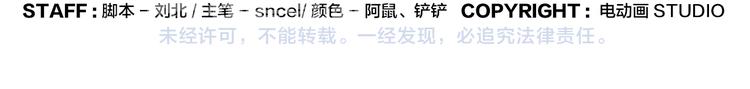 《无敌按摩师》第50话 伤心拳法 第28页