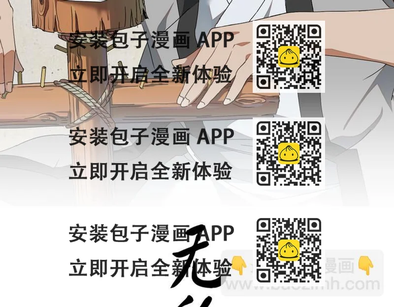《无敌按摩师》第50话 伤心拳法 第2页