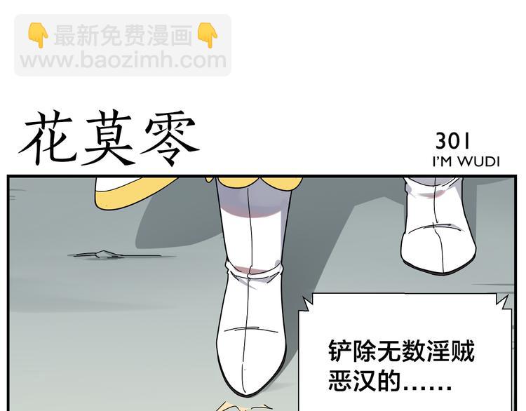 《无敌按摩师》第47话 优胜者是 第18页