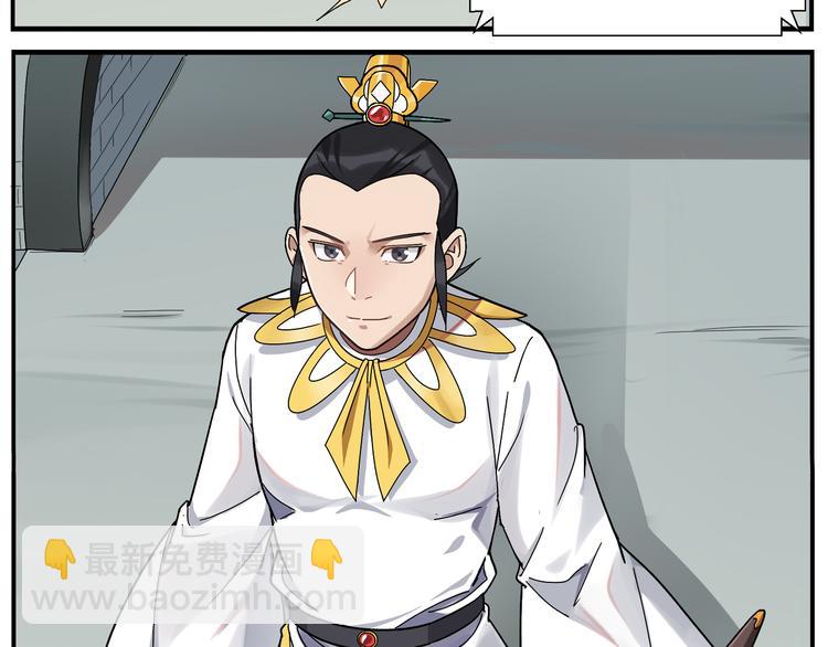 《无敌按摩师》第47话 优胜者是 第19页