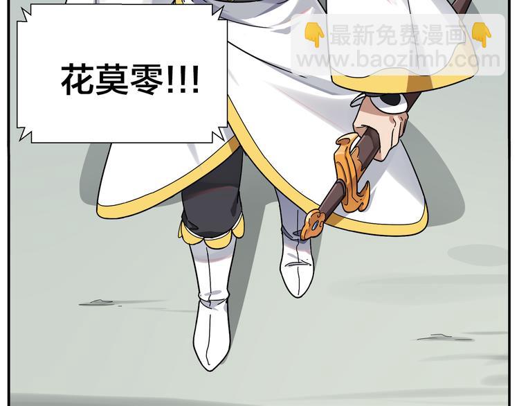 《无敌按摩师》第47话 优胜者是 第20页