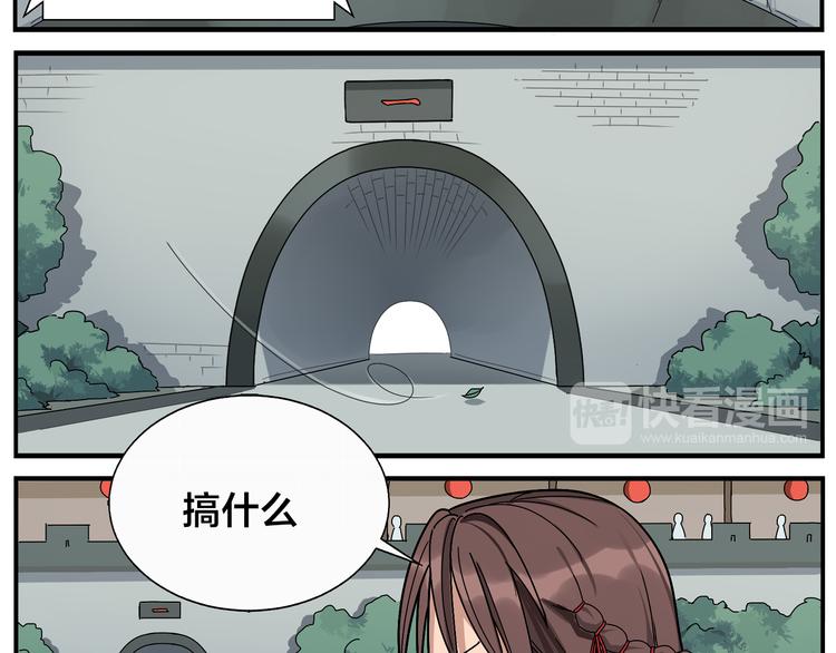《无敌按摩师》第47话 优胜者是 第23页