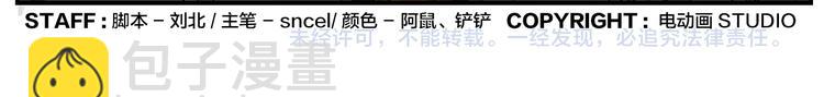 《无敌按摩师》第47话 优胜者是 第29页
