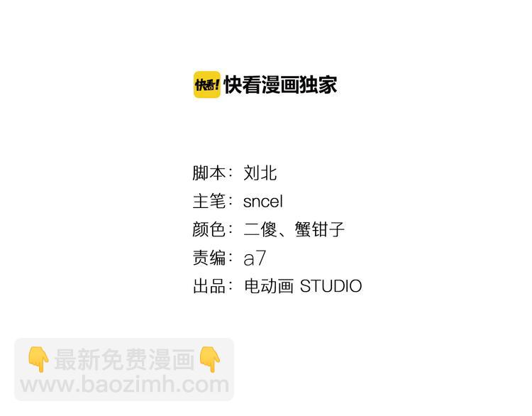 《无敌按摩师》第47话 优胜者是 第4页