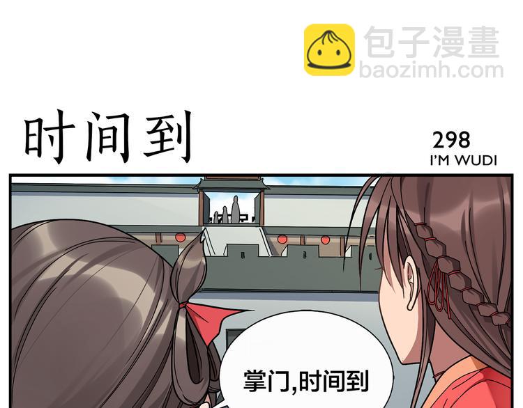 《无敌按摩师》第47话 优胜者是 第6页