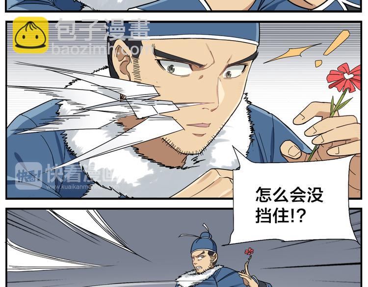 《无敌按摩师》第49话 那儿来的姑娘 第10页