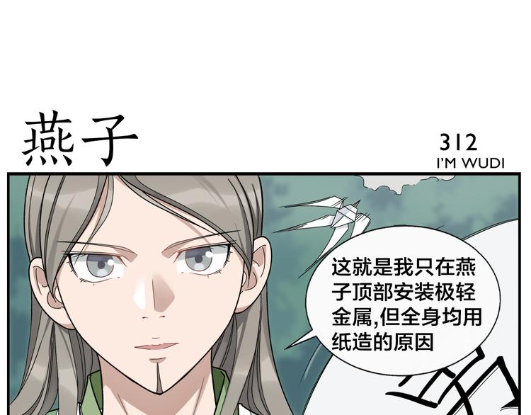 《无敌按摩师》第49话 那儿来的姑娘 第13页