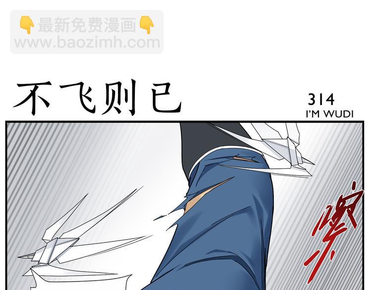 《无敌按摩师》第49话 那儿来的姑娘 第21页