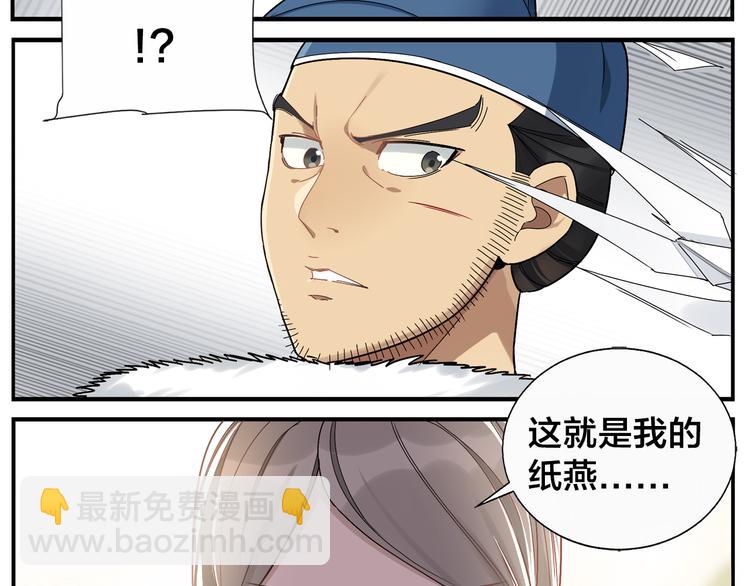 《无敌按摩师》第49话 那儿来的姑娘 第22页