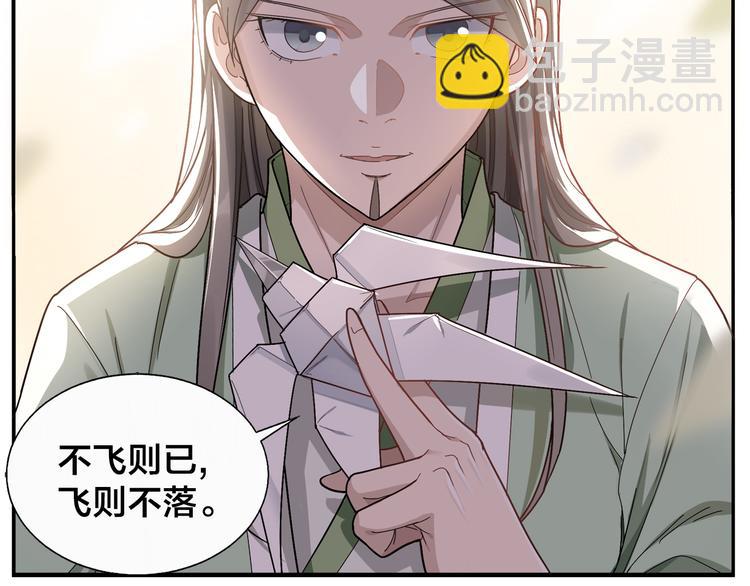 《无敌按摩师》第49话 那儿来的姑娘 第23页