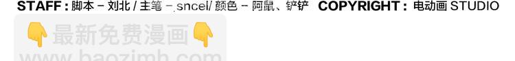《无敌按摩师》第49话 那儿来的姑娘 第24页