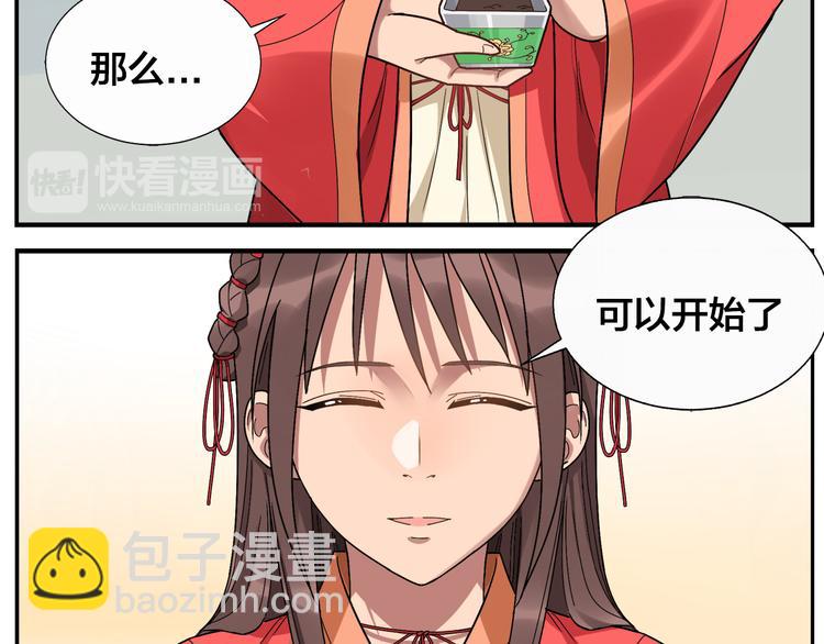 《无敌按摩师》第48话 夺冠 第11页