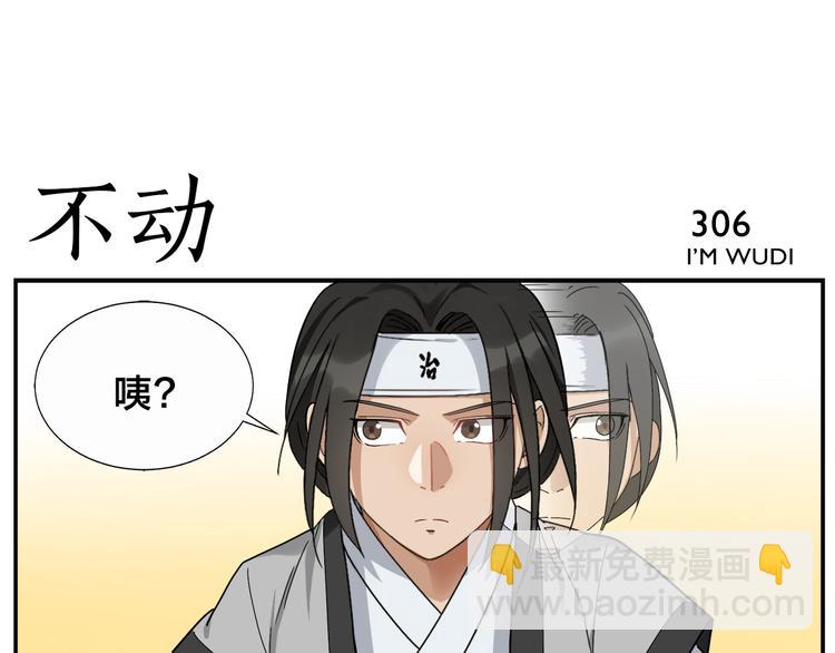 《无敌按摩师》第48话 夺冠 第13页