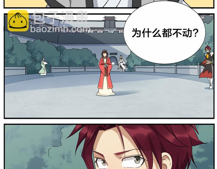 《无敌按摩师》第48话 夺冠 第14页