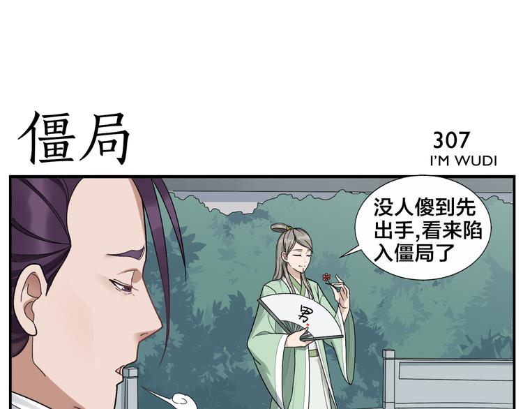 《无敌按摩师》第48话 夺冠 第17页
