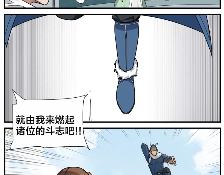 《无敌按摩师》第48话 夺冠 第18页