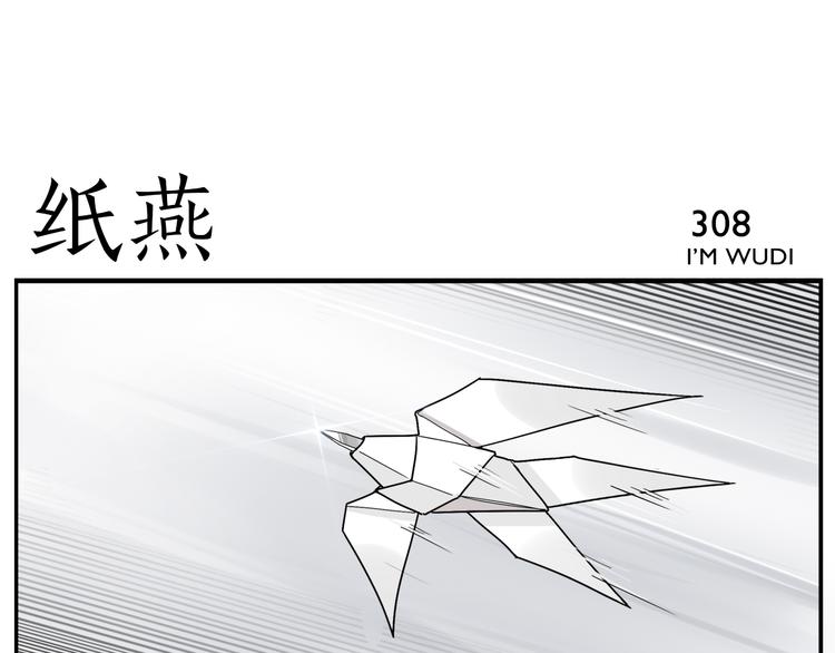 《无敌按摩师》第48话 夺冠 第21页