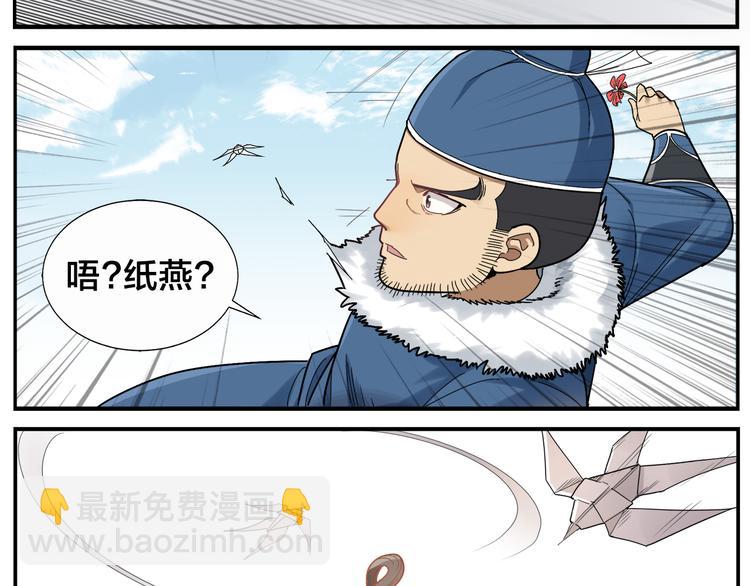 《无敌按摩师》第48话 夺冠 第22页