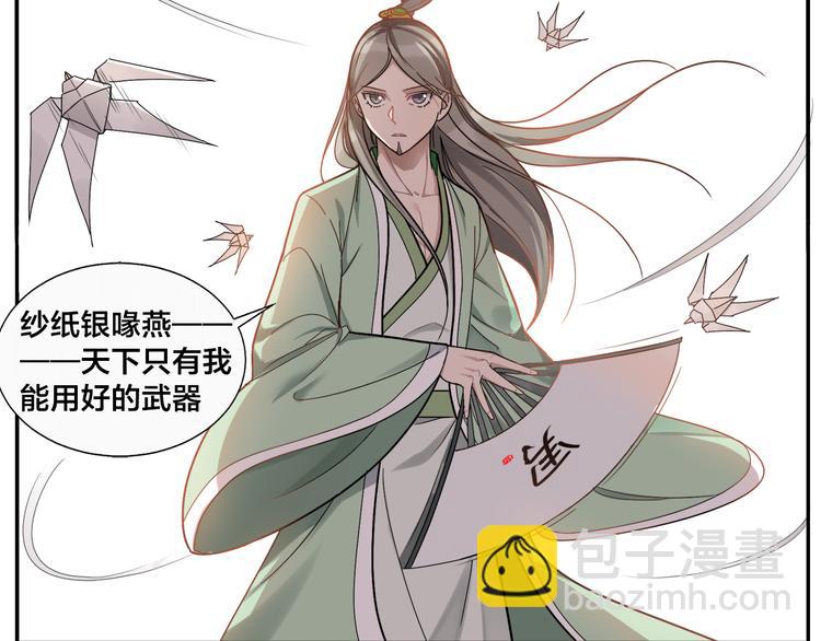 《无敌按摩师》第48话 夺冠 第23页