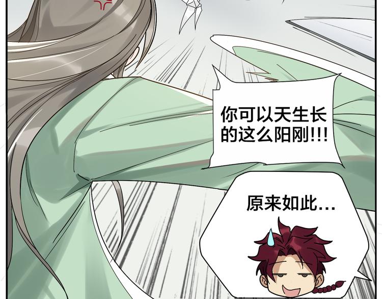 《无敌按摩师》第48话 夺冠 第27页