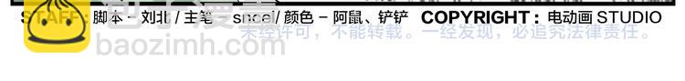 《无敌按摩师》第48话 夺冠 第28页